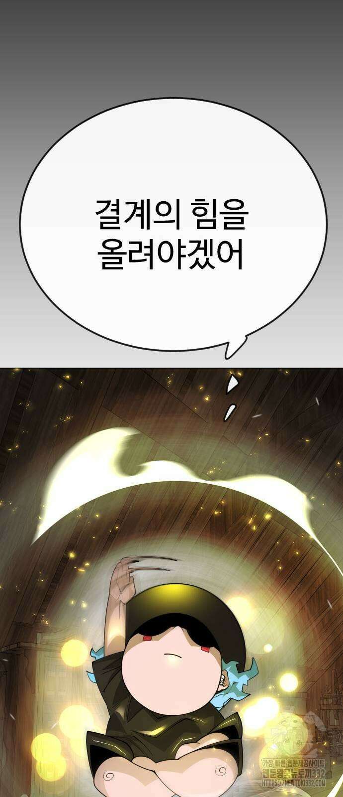 초인의 시대 2부 2부 84화 15