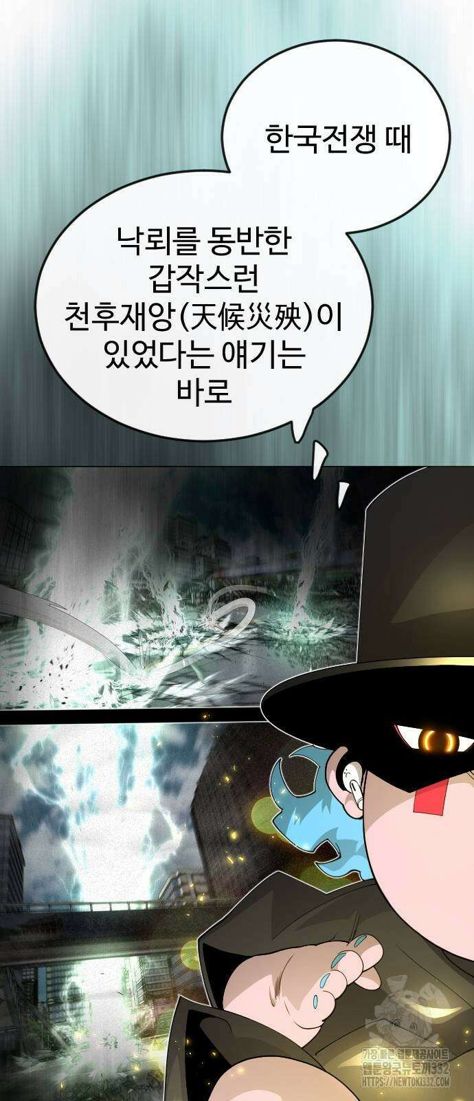 초인의 시대 2부 2부 84화 19