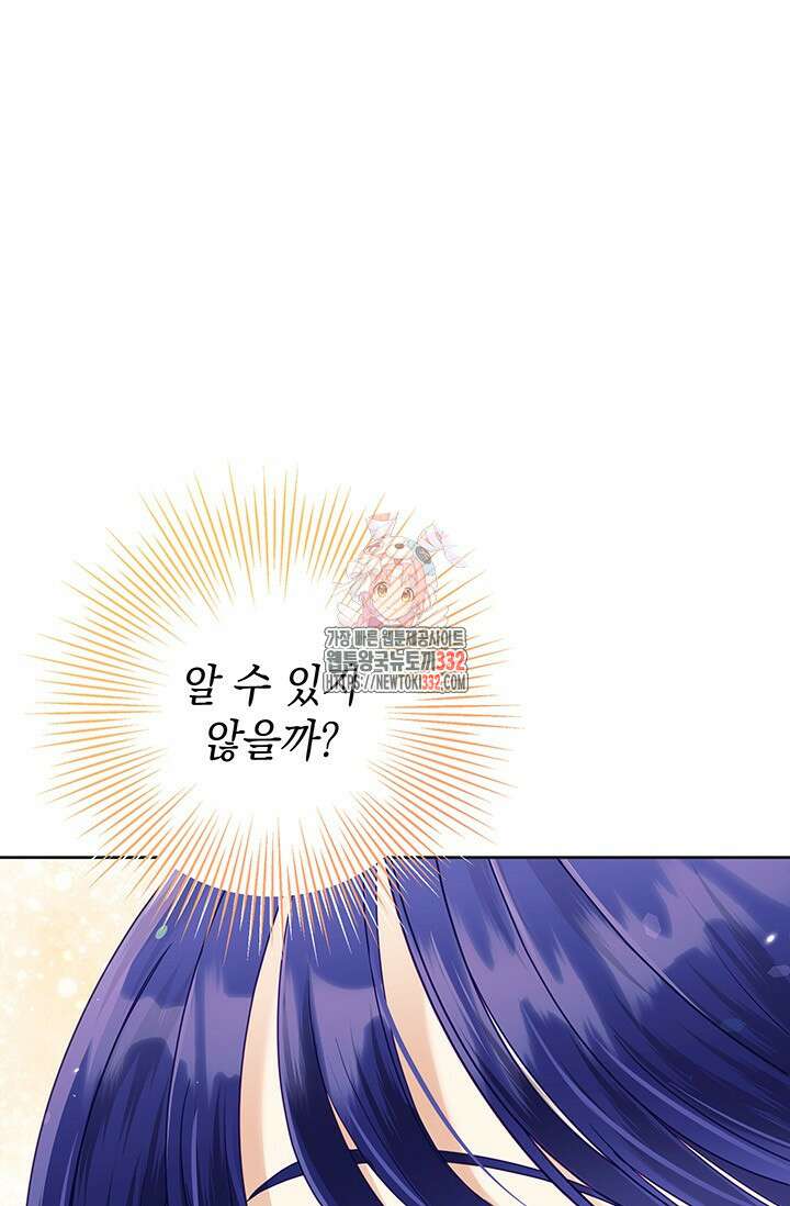 이번 인생 목표는 이층집 마련 12화 1