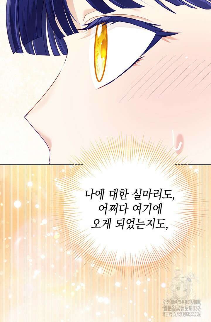 이번 인생 목표는 이층집 마련 12화 2