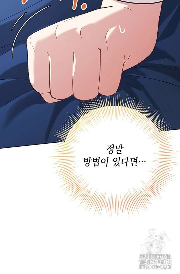 이번 인생 목표는 이층집 마련 12화 5