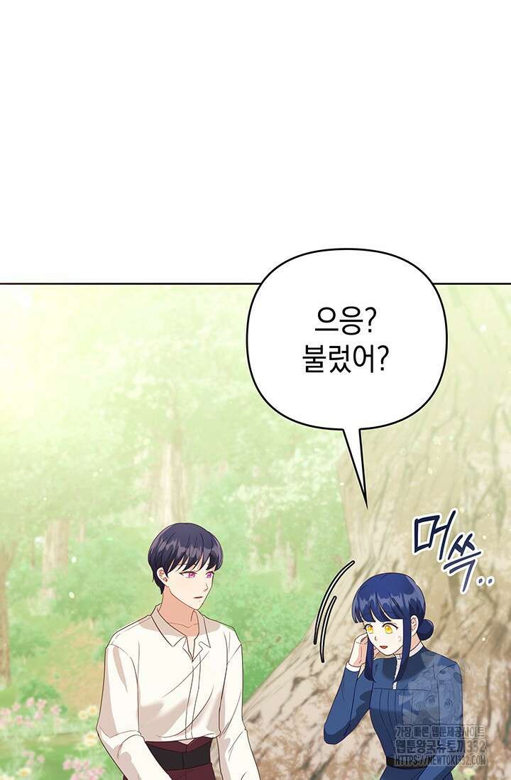 이번 인생 목표는 이층집 마련 12화 8