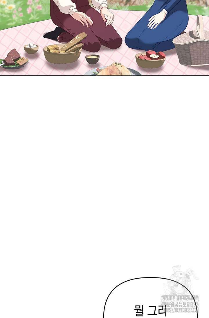 이번 인생 목표는 이층집 마련 12화 9