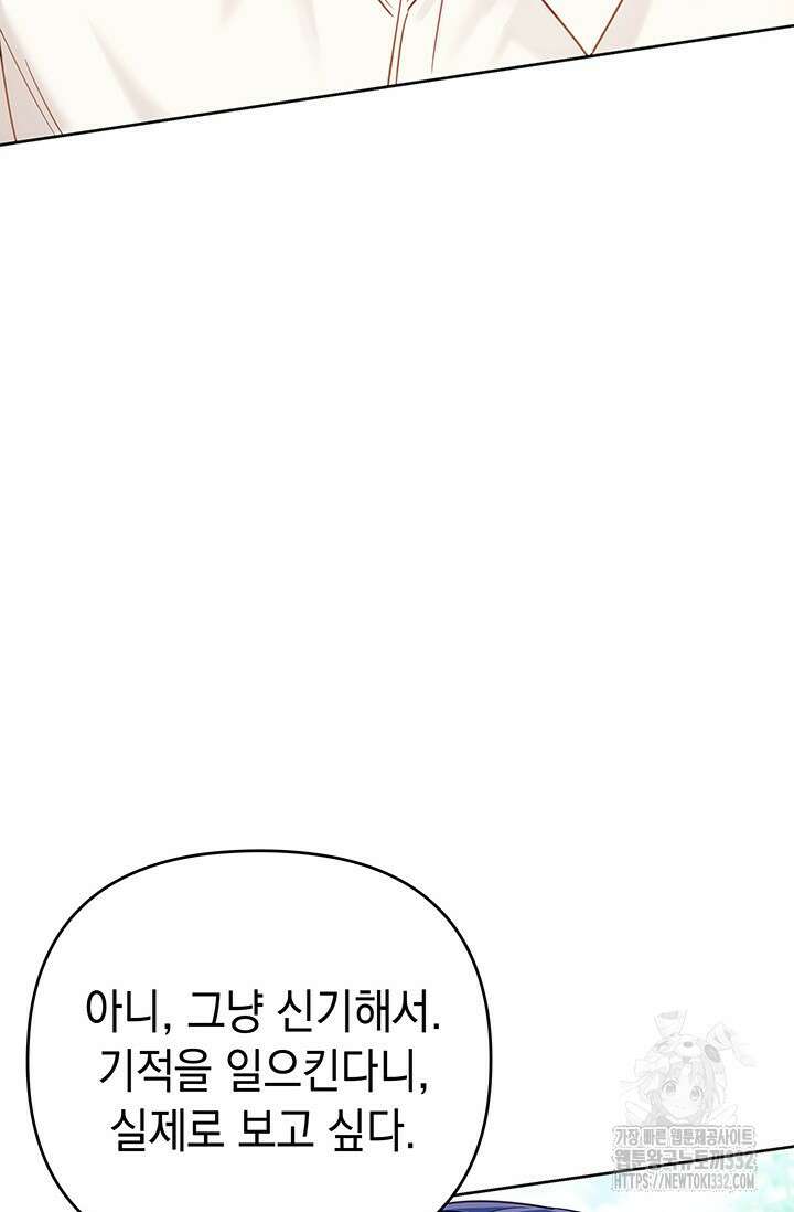 이번 인생 목표는 이층집 마련 12화 11