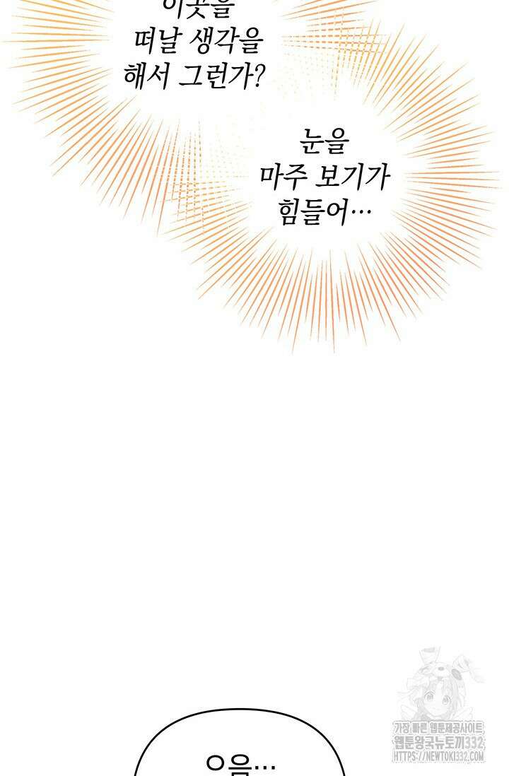 이번 인생 목표는 이층집 마련 12화 13