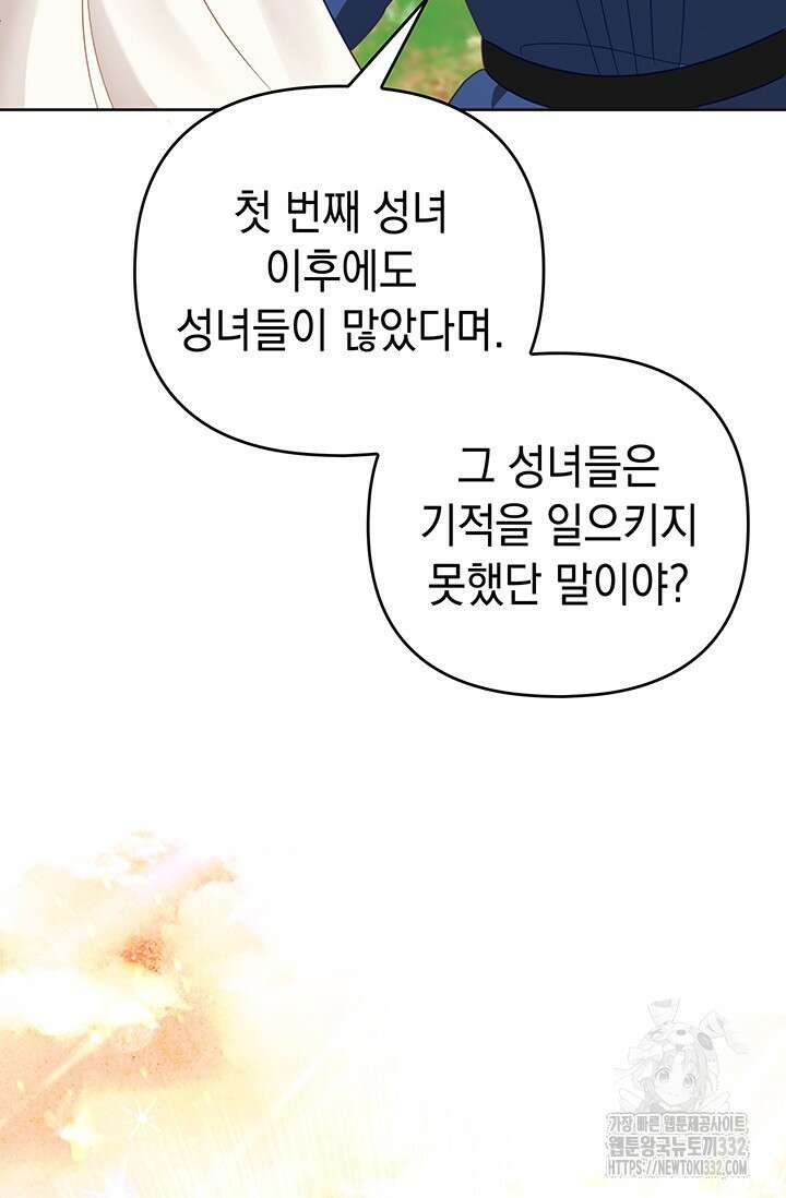 이번 인생 목표는 이층집 마련 12화 21