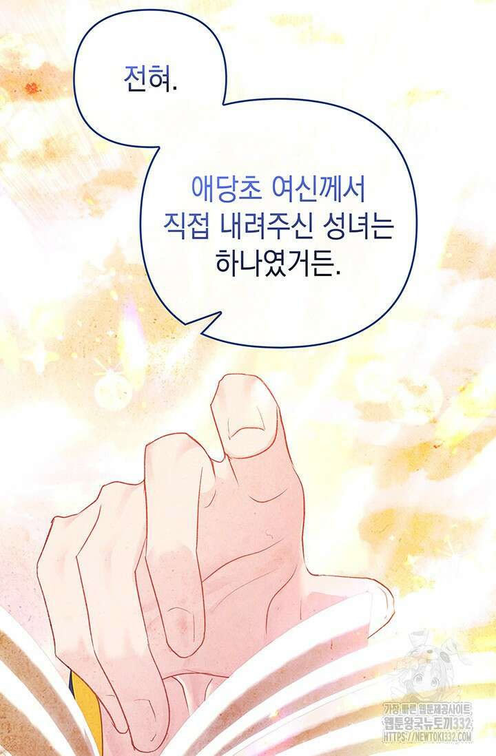 이번 인생 목표는 이층집 마련 12화 22