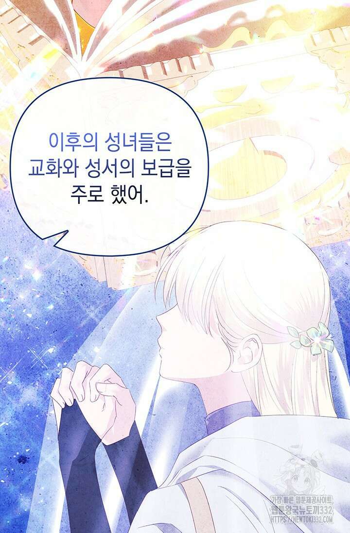 이번 인생 목표는 이층집 마련 12화 23