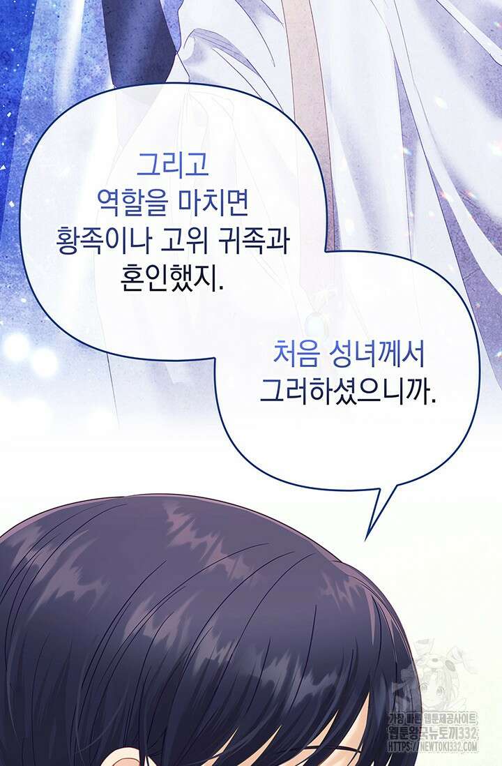 이번 인생 목표는 이층집 마련 12화 24