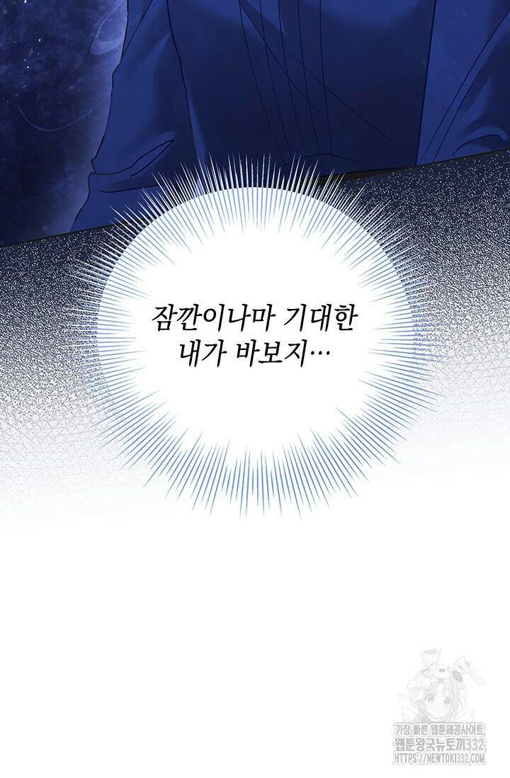 이번 인생 목표는 이층집 마련 12화 28