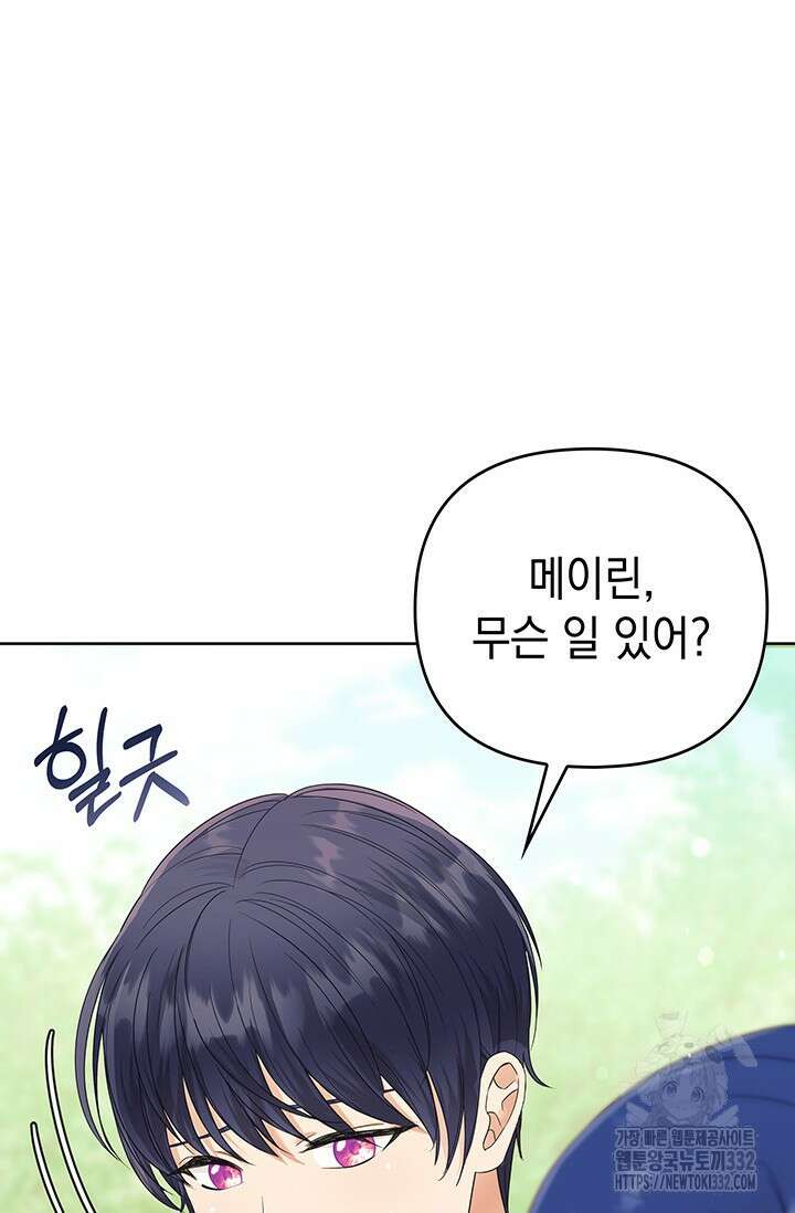 이번 인생 목표는 이층집 마련 12화 29