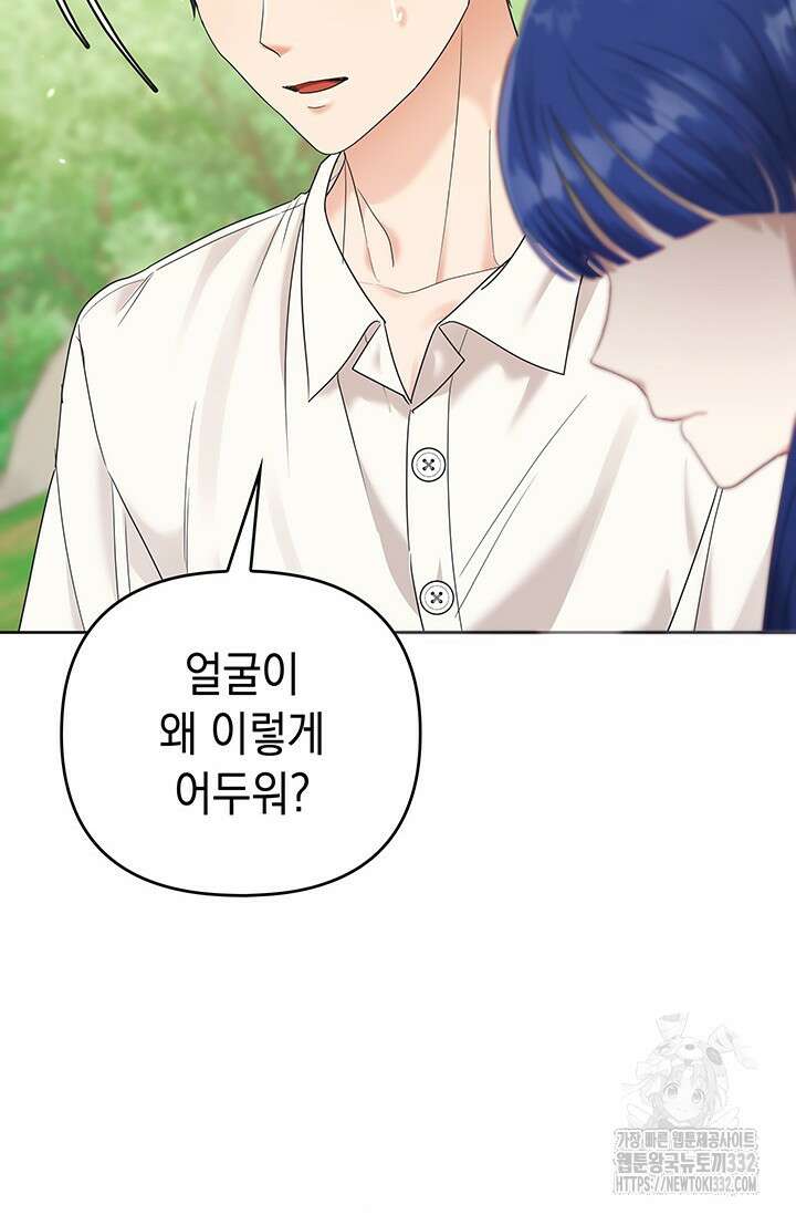 이번 인생 목표는 이층집 마련 12화 30