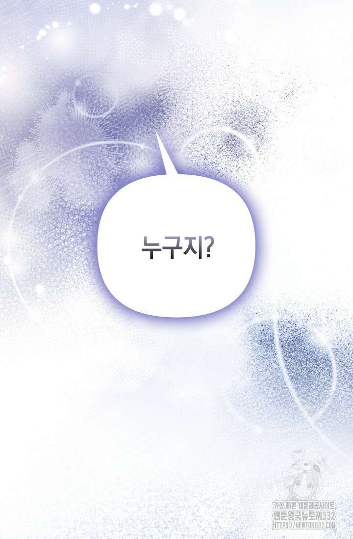 이번 인생 목표는 이층집 마련 21화 4