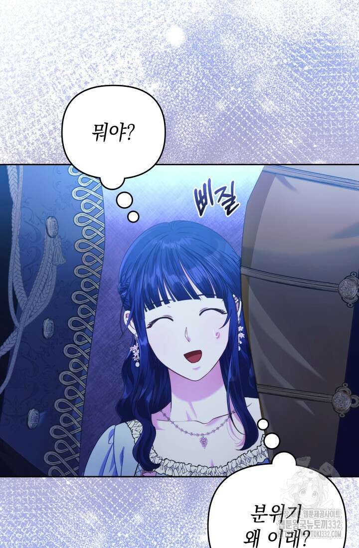 이번 인생 목표는 이층집 마련 21화 5