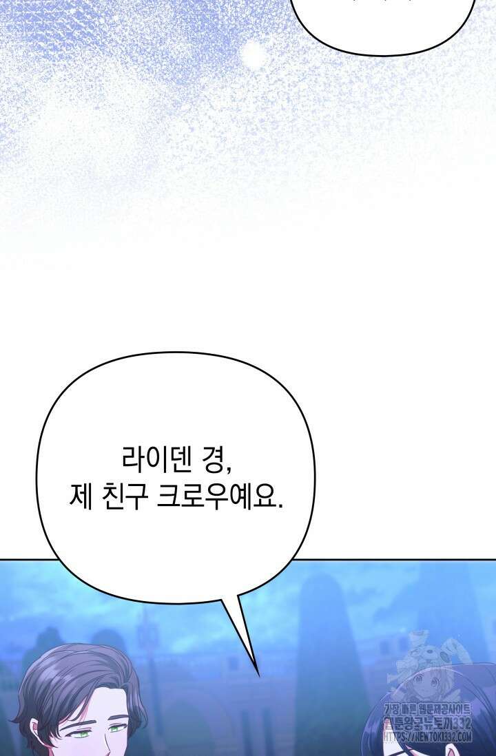 이번 인생 목표는 이층집 마련 21화 6