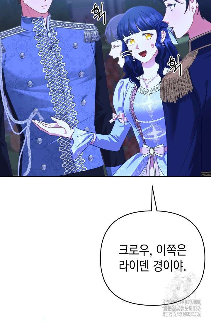 이번 인생 목표는 이층집 마련 21화 7