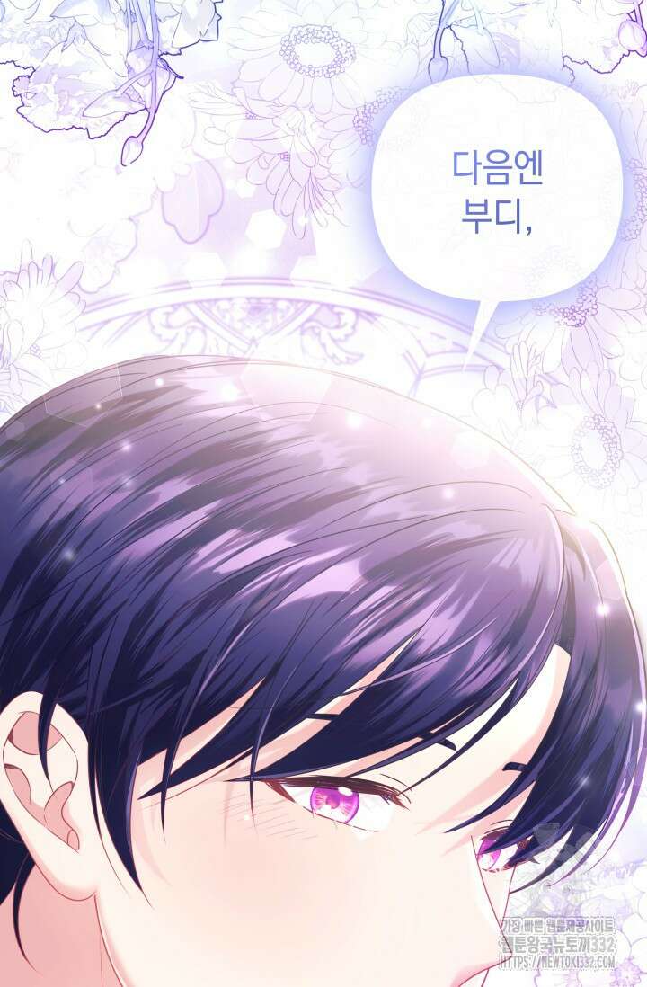 이번 인생 목표는 이층집 마련 21화 16