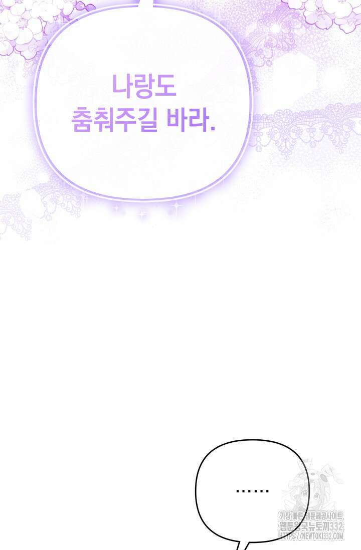 이번 인생 목표는 이층집 마련 21화 18