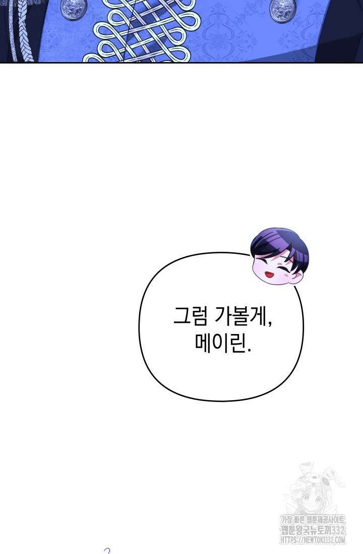 이번 인생 목표는 이층집 마련 21화 20