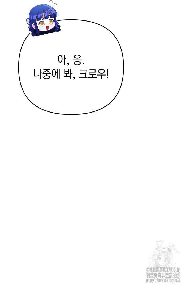 이번 인생 목표는 이층집 마련 21화 21