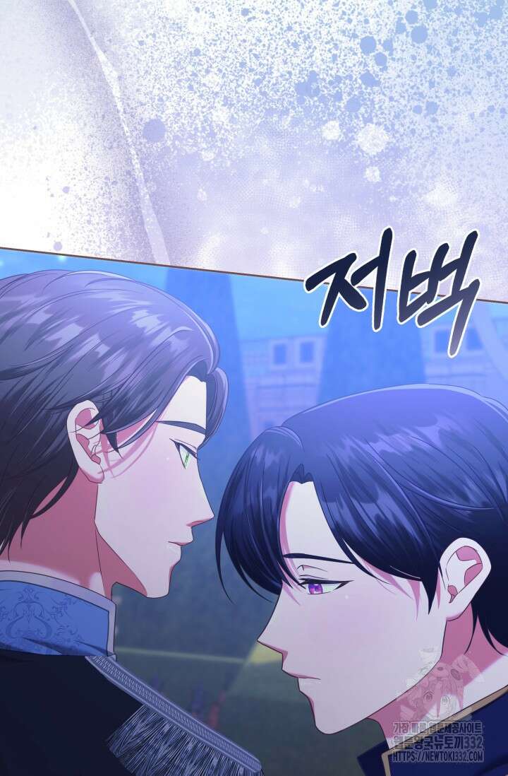 이번 인생 목표는 이층집 마련 21화 23