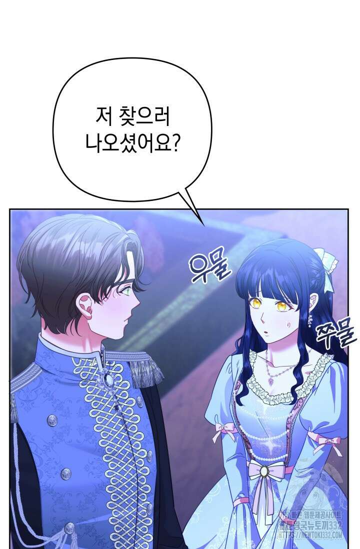 이번 인생 목표는 이층집 마련 21화 28