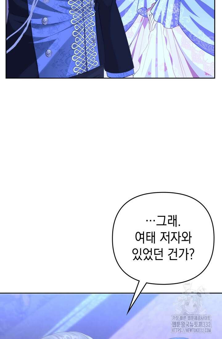 이번 인생 목표는 이층집 마련 21화 29
