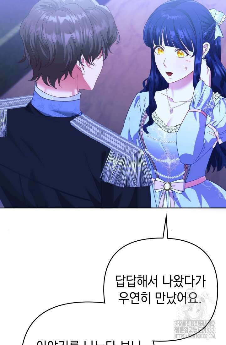 이번 인생 목표는 이층집 마련 21화 30