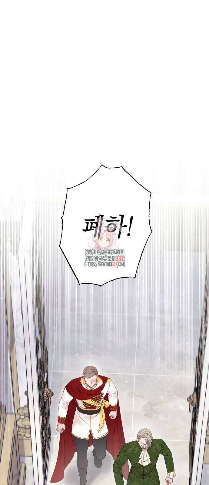 흑화한 노예남을 길들였다 56화 1