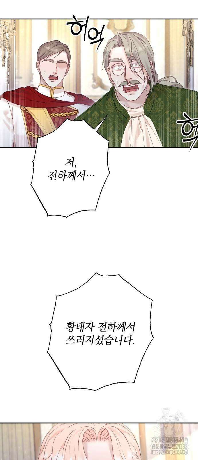 흑화한 노예남을 길들였다 56화 3