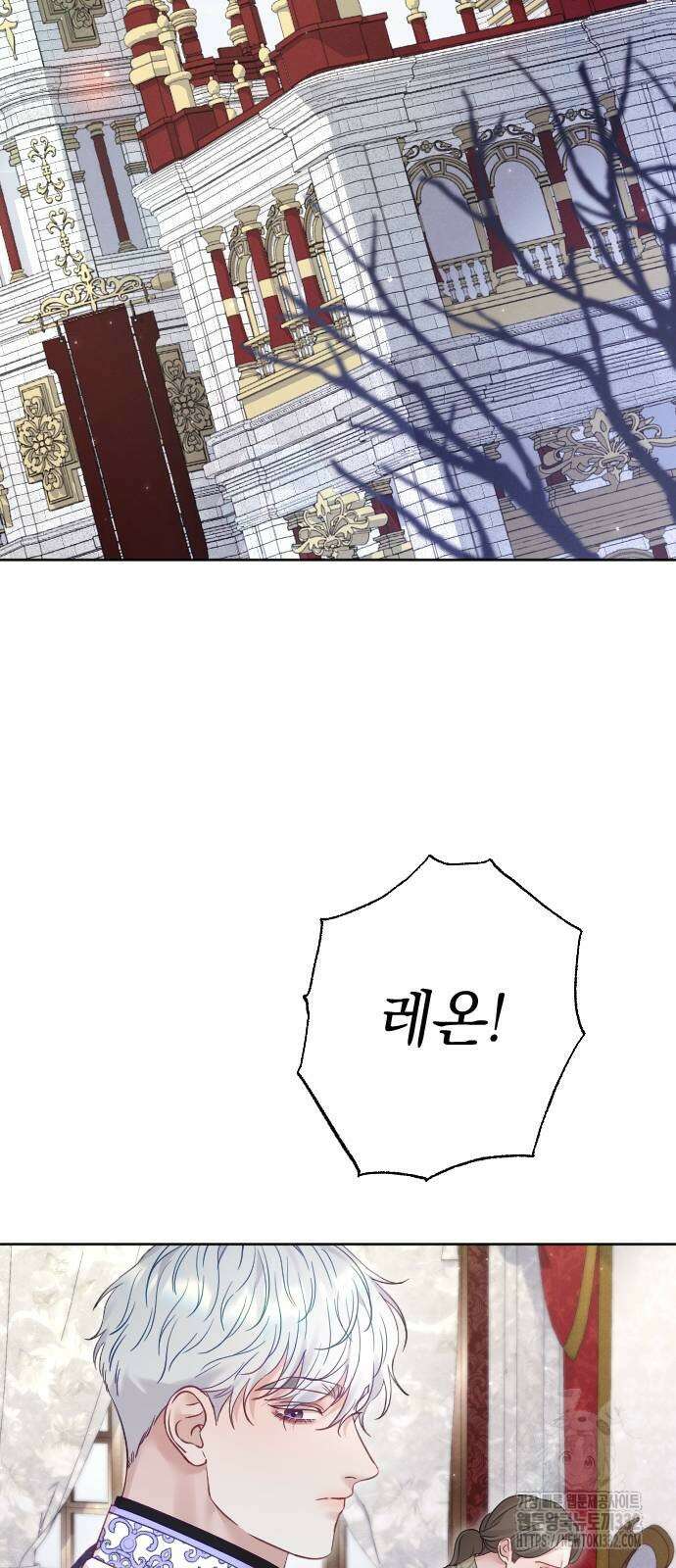 흑화한 노예남을 길들였다 56화 8