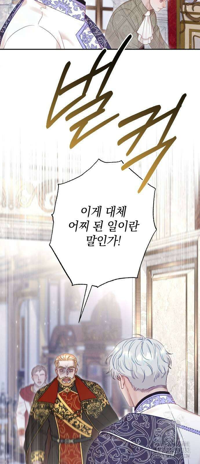 흑화한 노예남을 길들였다 56화 9