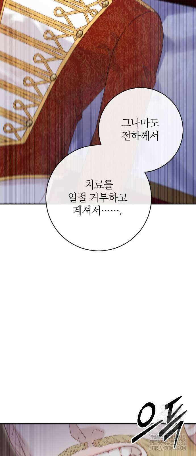 흑화한 노예남을 길들였다 56화 14