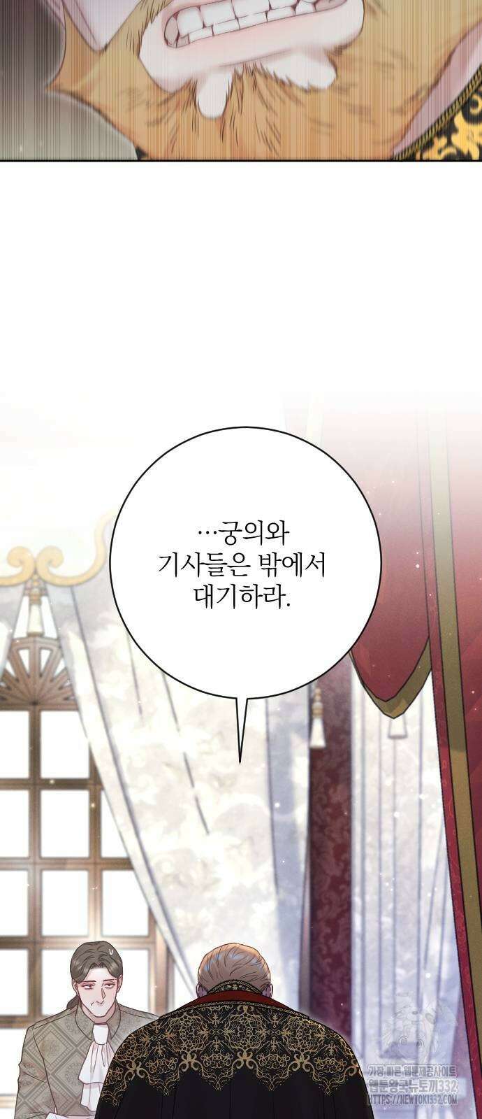 흑화한 노예남을 길들였다 56화 15
