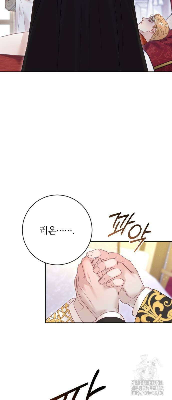 흑화한 노예남을 길들였다 56화 16