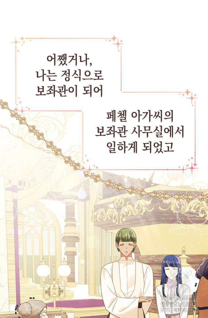 이번 인생 목표는 이층집 마련 26화 9