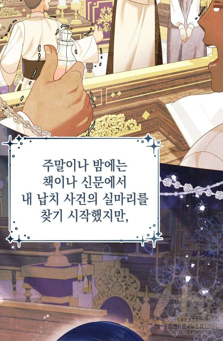 이번 인생 목표는 이층집 마련 26화 10