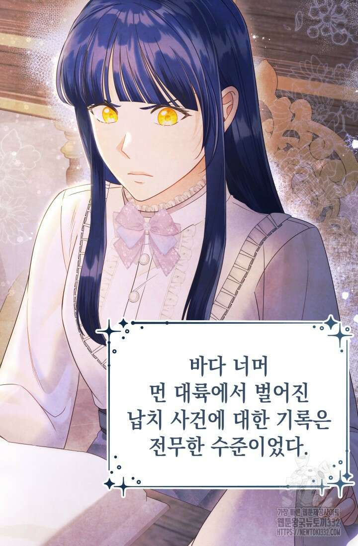 이번 인생 목표는 이층집 마련 26화 11