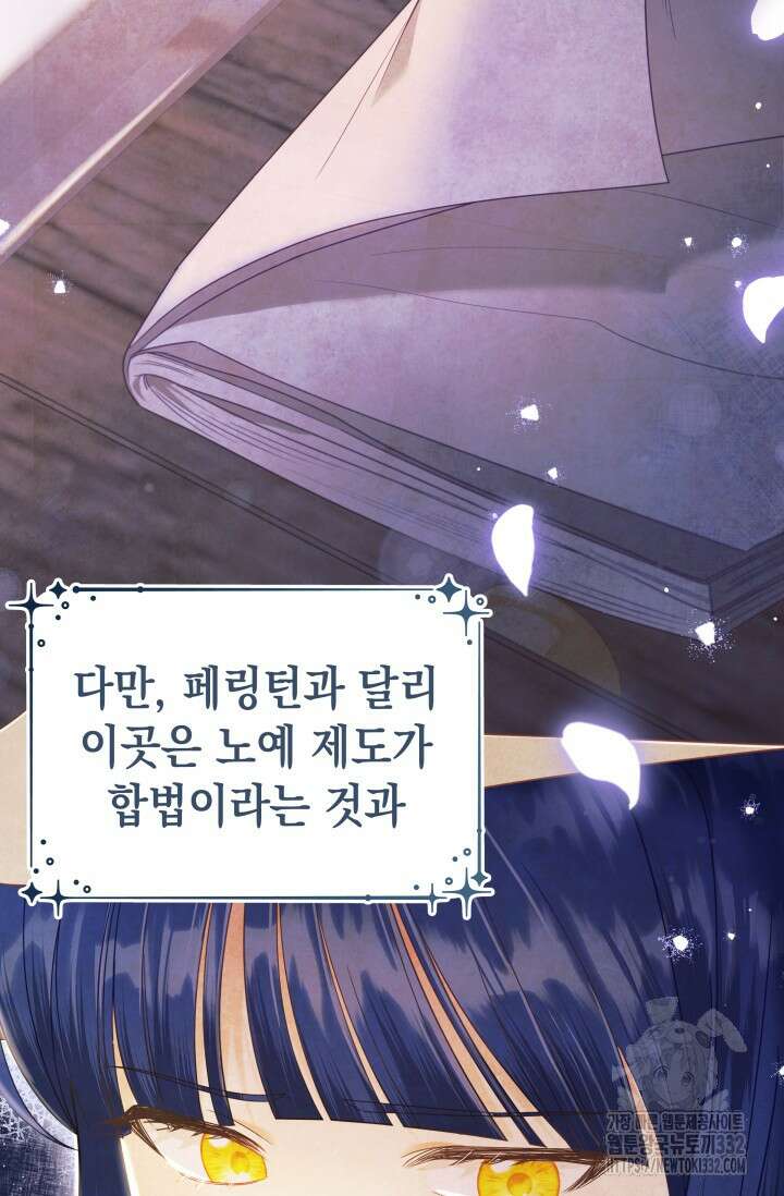 이번 인생 목표는 이층집 마련 26화 12