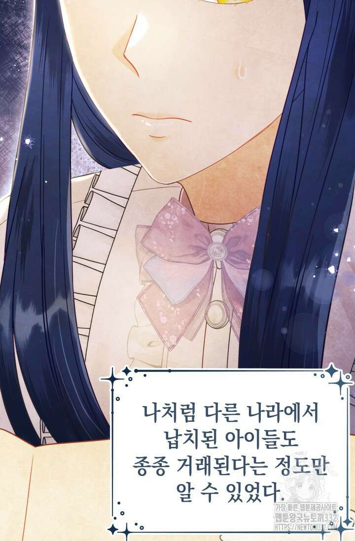 이번 인생 목표는 이층집 마련 26화 13