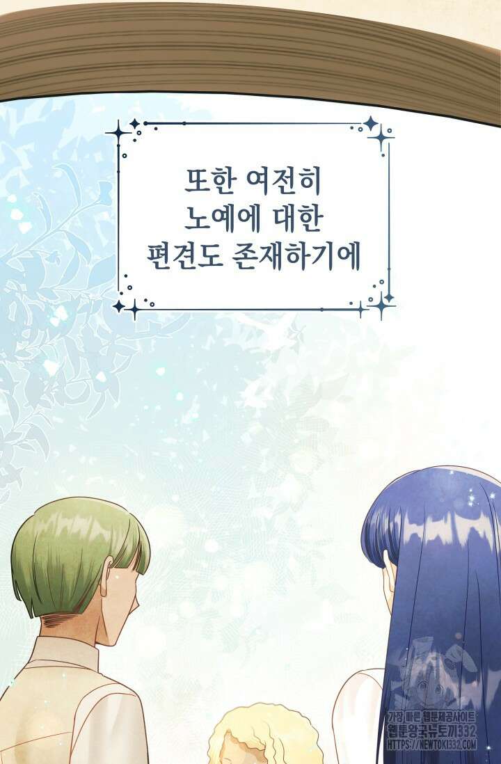 이번 인생 목표는 이층집 마련 26화 15