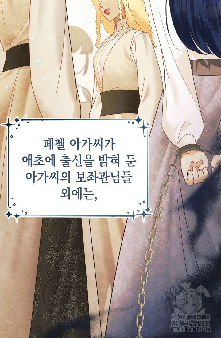 이번 인생 목표는 이층집 마련 26화 16