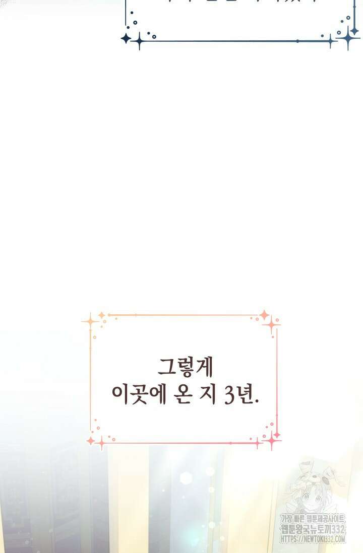 이번 인생 목표는 이층집 마련 26화 18