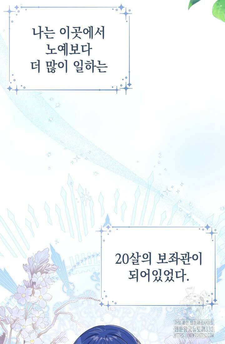 이번 인생 목표는 이층집 마련 26화 20