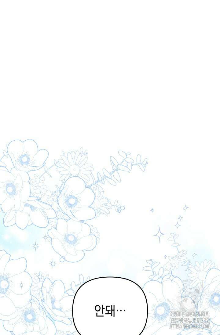 이번 인생 목표는 이층집 마련 26화 25
