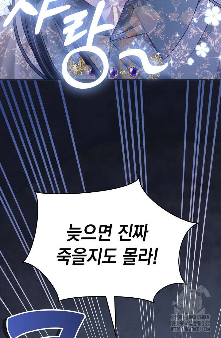 이번 인생 목표는 이층집 마련 26화 27