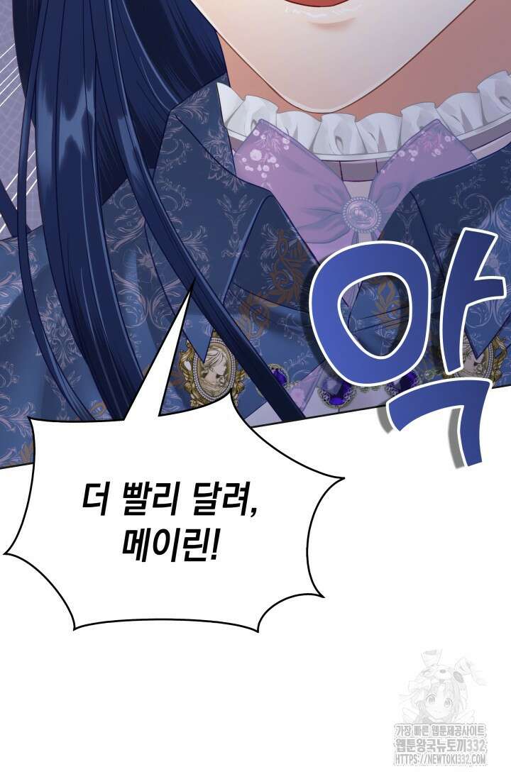 이번 인생 목표는 이층집 마련 26화 29