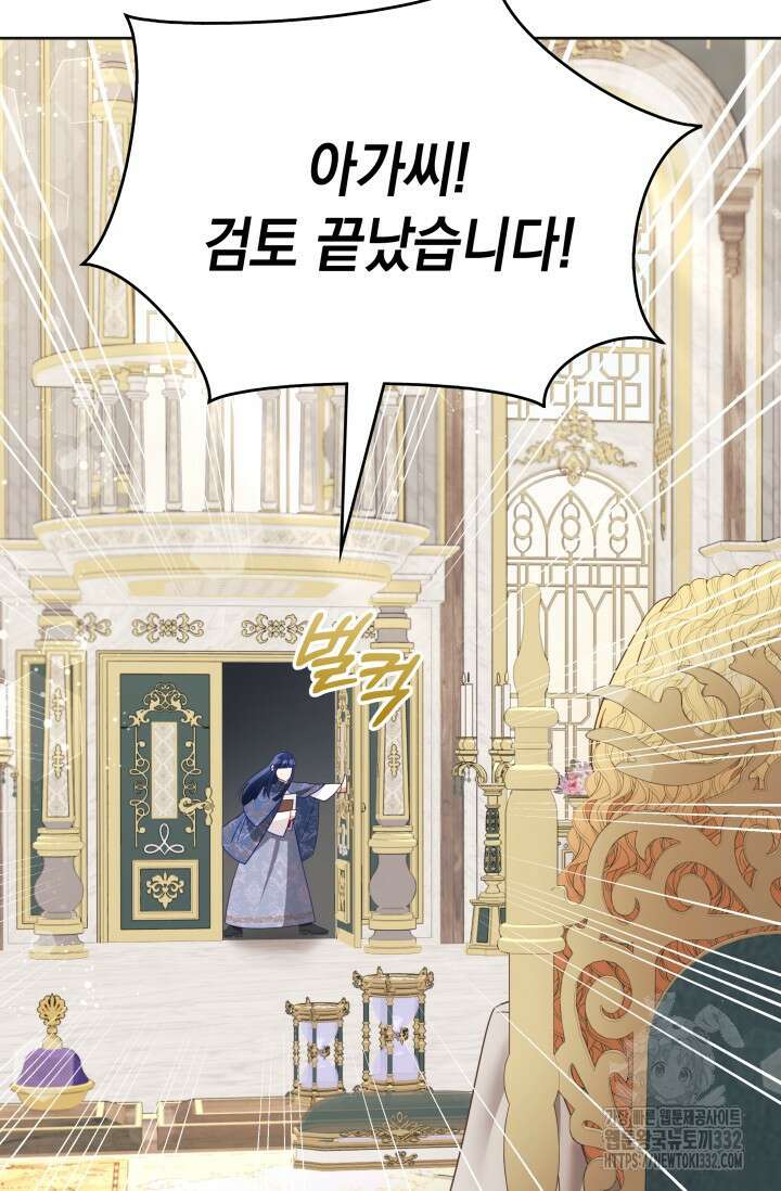 이번 인생 목표는 이층집 마련 26화 32