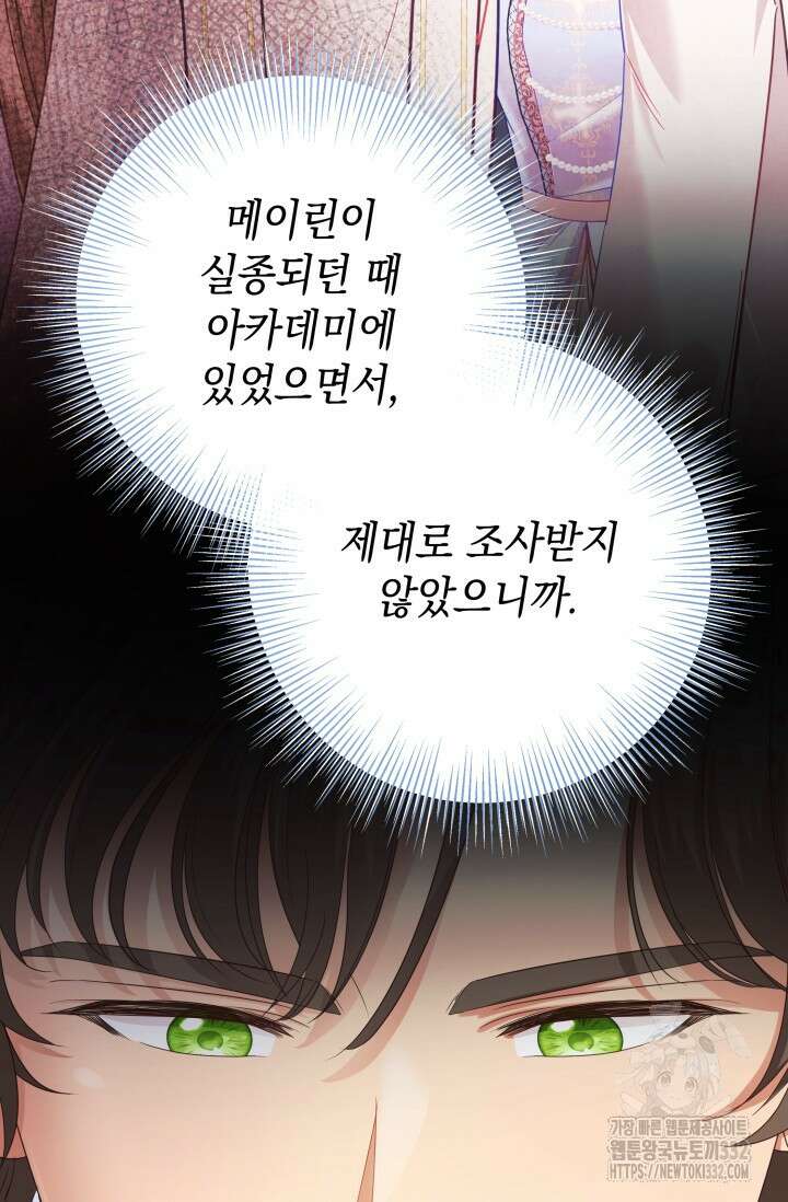 이번 인생 목표는 이층집 마련 28화 9