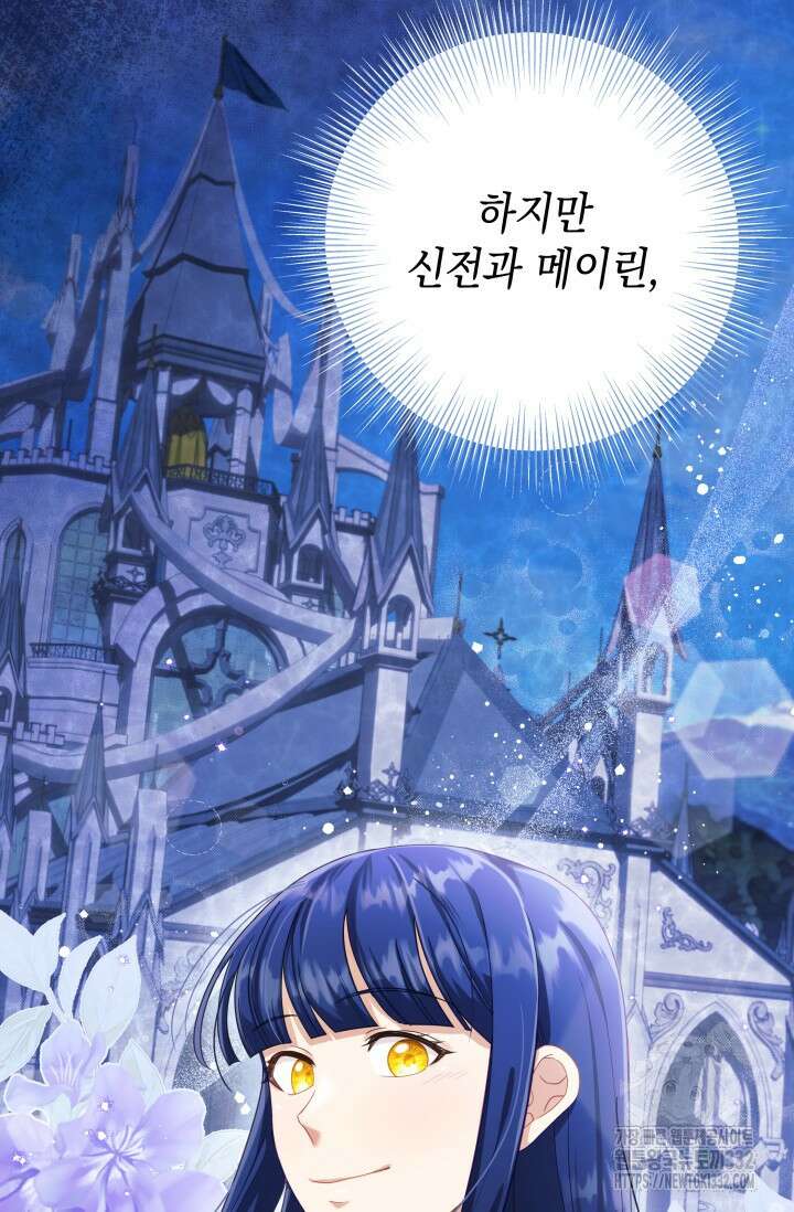 이번 인생 목표는 이층집 마련 28화 11
